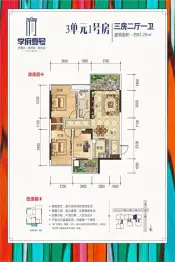 学府壹号3室2厅1厨1卫建面92.25㎡