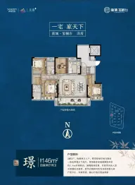 新城·玺樾台4室2厅2卫建面146.0㎡