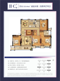 九江印4室2厅1厨2卫建面139.44㎡