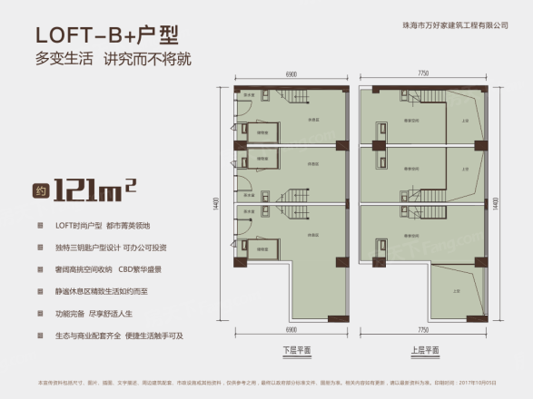 万科石花66号户型图