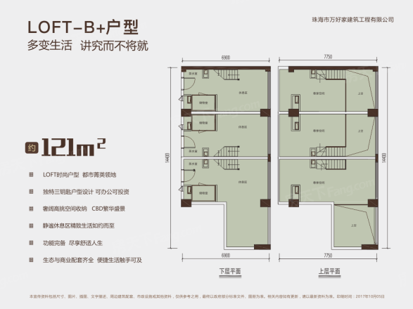 万科石花66号