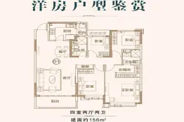威海恒大天悦4室2厅1厨2卫建面156.0㎡