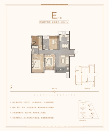 绿都·东澜岸