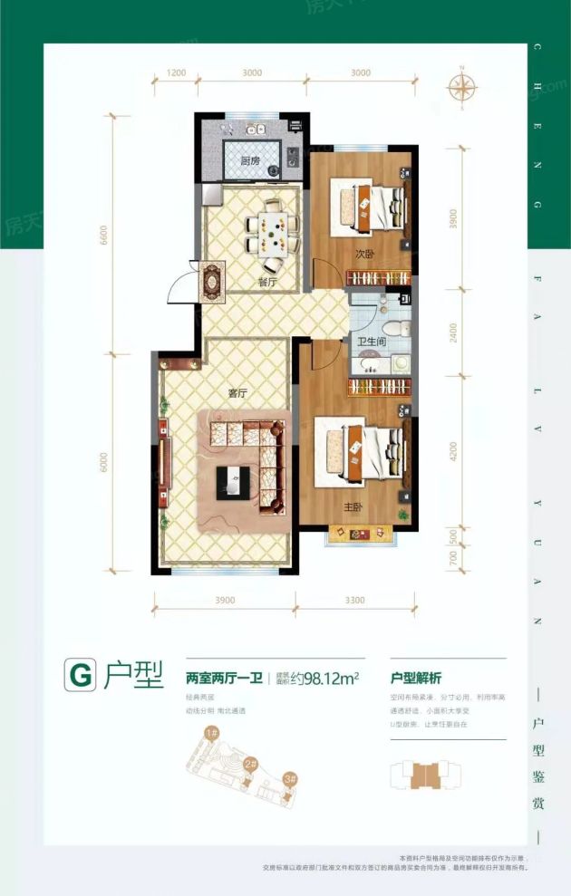 户型图3/3