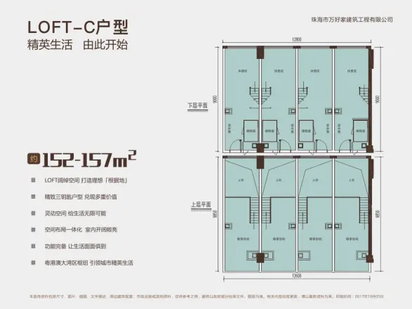 万科石花66号户型图