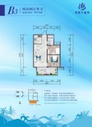 普利幸福海2室2厅1厨1卫建面76.71㎡