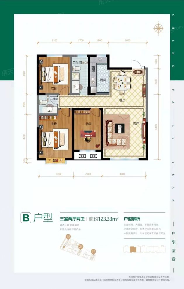 户型图3/3