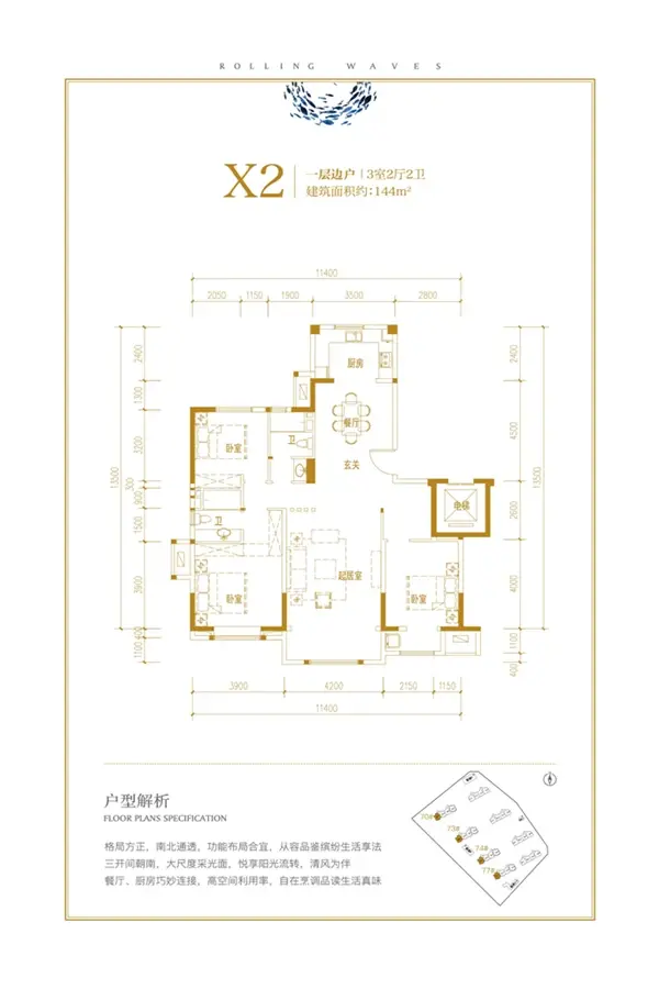 户型图3/3