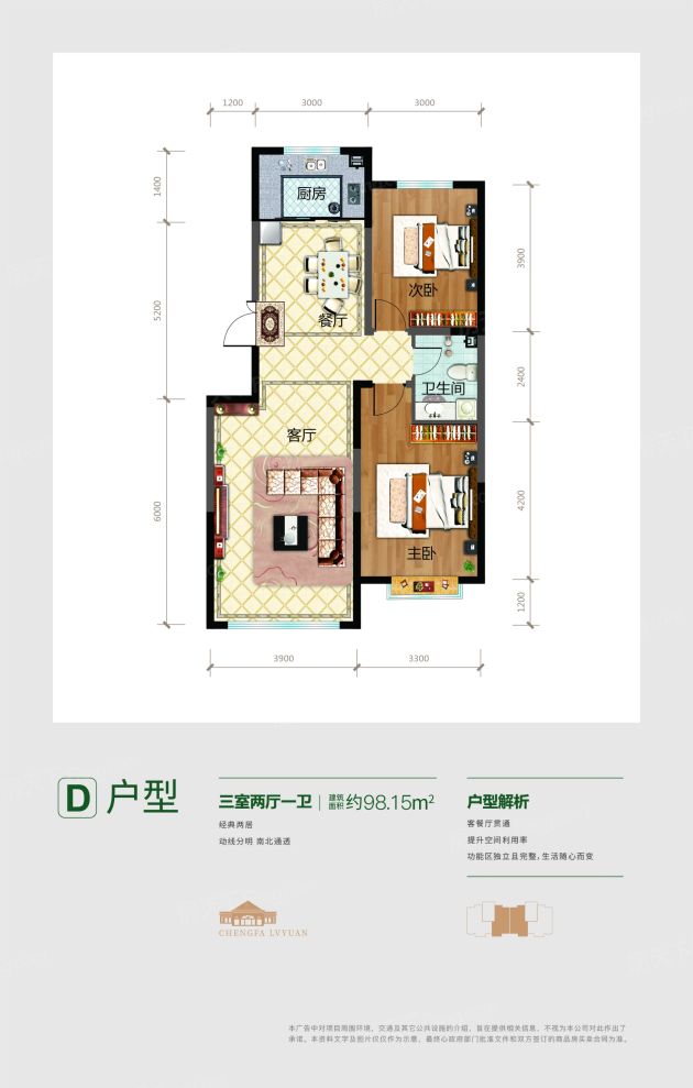 户型图3/3