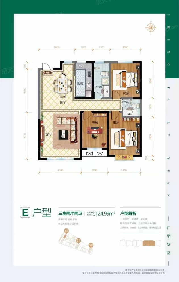 户型图3/3