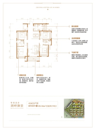 美的梧桐庄园