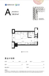 和昌水发·新悦广场建面30.00㎡