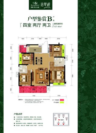 保利春天大道户型图
