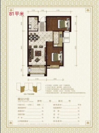 岸上澜湾2室2厅1厨1卫建面81.00㎡