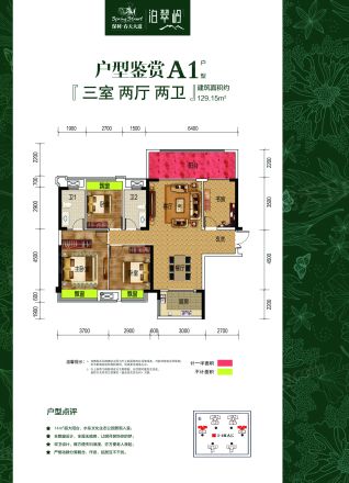保利春天大道户型图