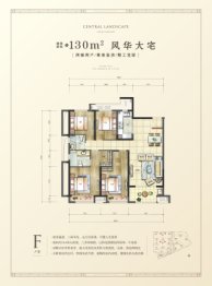 杭州临安宝龙广场4室2厅1厨2卫建面130.00㎡