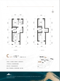 悦泰山里 喜悦3室2厅1厨2卫建面72.0㎡