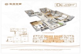 晋江新塘宝龙世家3室2厅1厨2卫建面110.00㎡