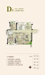 永鸿国际城3室2厅1厨2卫建面118.00㎡