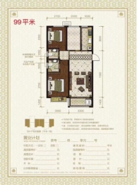 岸上澜湾2室2厅1厨1卫建面99.00㎡