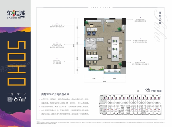 江门东汇城