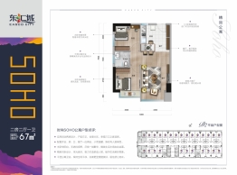 江门东汇城2室2厅1卫建面67.00㎡