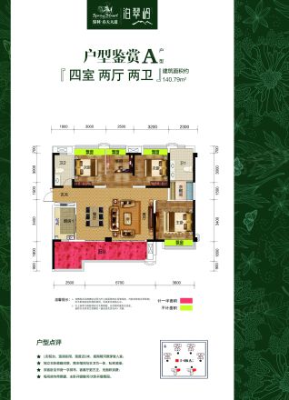保利春天大道户型图