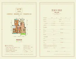 观府壹号3室2厅1厨2卫建面123.0㎡
