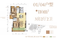 1、2栋01/04户型