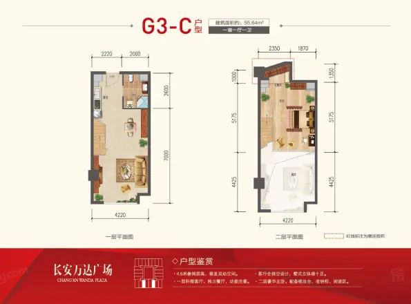 瑞城国际广场户型图