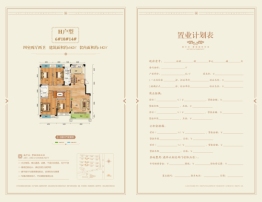 观府壹号4室2厅1厨2卫建面162.0㎡
