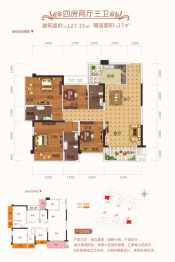 大将财富广场4室2厅1厨3卫建面127.35㎡