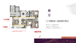 蓝光阳光城·璟月4室2厅1厨2卫建面135.00㎡