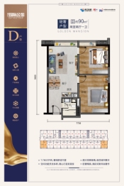 珠江国际公馆2室2厅1厨1卫建面90.00㎡