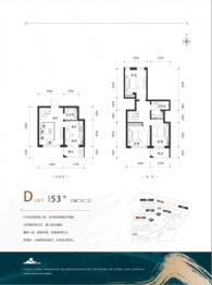 悦泰山里 喜悦3室2厅1厨2卫建面53.0㎡