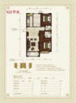 建面103平米三居室户型