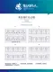 君一青岛时尚创意产业园楼栋平面图