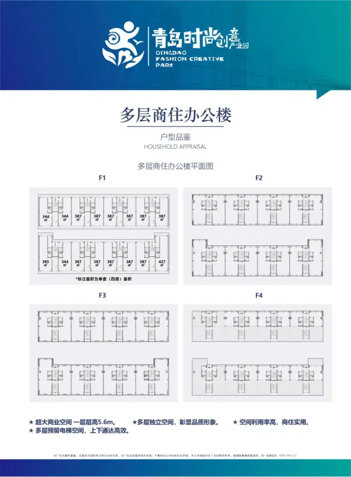 君一青岛时尚创意产业园楼栋平面图
