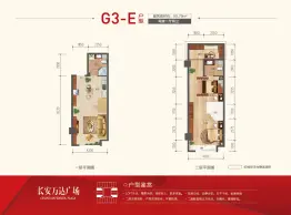 国瑞·长安万达广场2室1厅1厨2卫建面55.79㎡