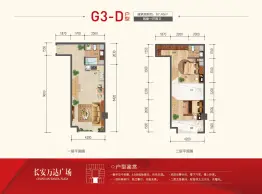 国瑞·长安万达广场2室1厅1厨2卫建面67.46㎡