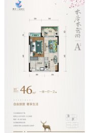 鼎龙·十里桃江1室1厅1厨1卫建面46.00㎡