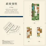 联排197㎡无地下室