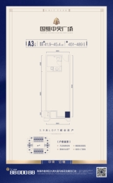 国维中央广场1室1卫建面41.90㎡