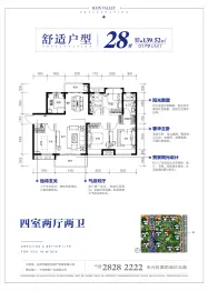 美的蓝溪谷4室2厅1厨2卫建面139.52㎡
