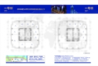 写字楼一号楼28F