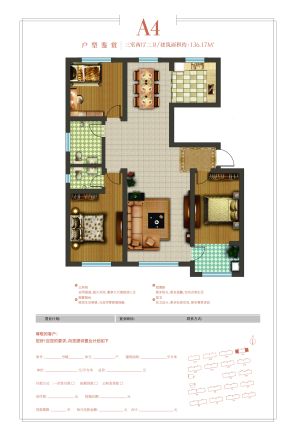 金鼎·京东华府户型图