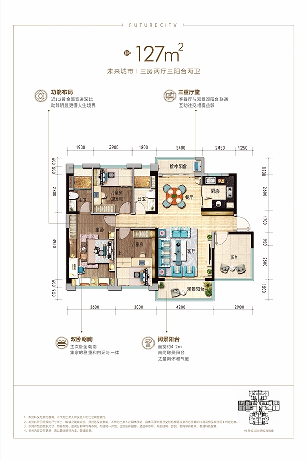 碧桂园未来城户型图图片