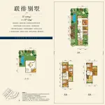 联排197㎡有地下室