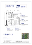 29#02/03户型