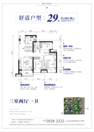 美的蓝溪谷3室2厅1厨1卫建面102.48㎡